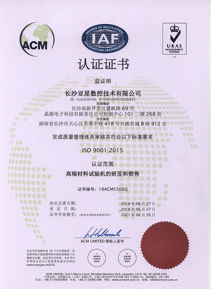 ISO 9001：2008資質(zhì)認(rèn)證